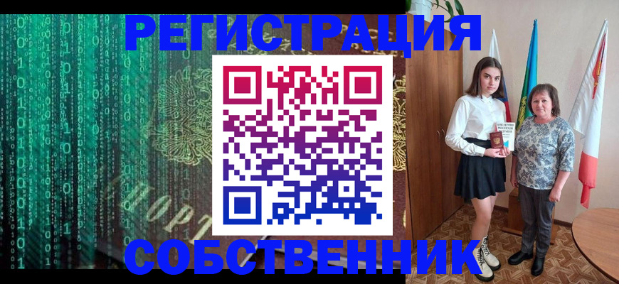 прописка в квартире в Новочеркасске