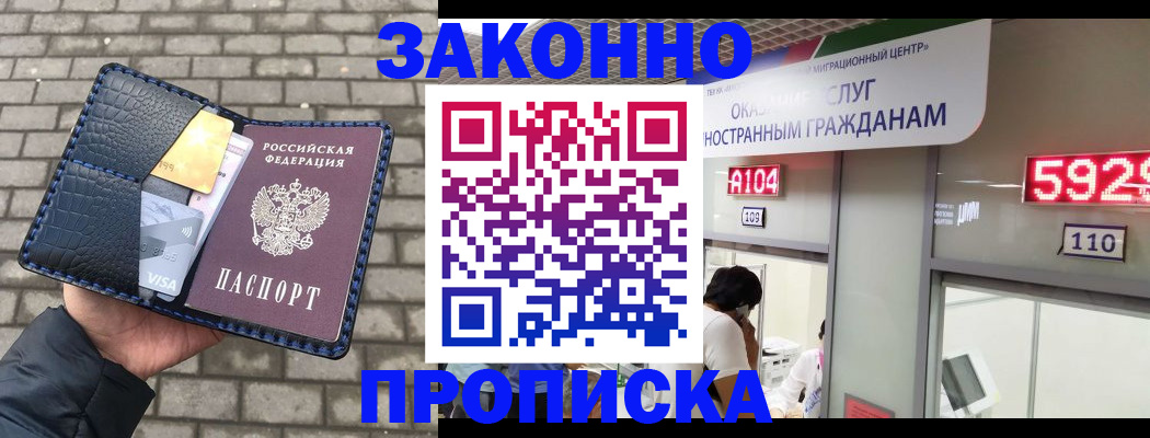 найти адрес прописки в Новочеркасске