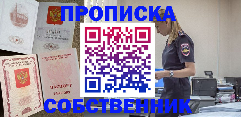 найти адрес прописки в Новочеркасске